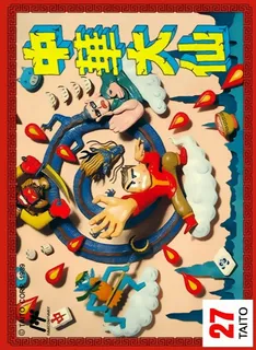Chuuka Taisen