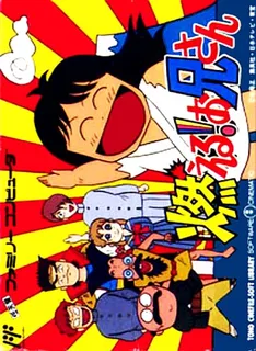 Circus Caper