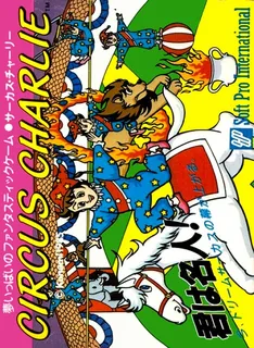 Circus Charlie