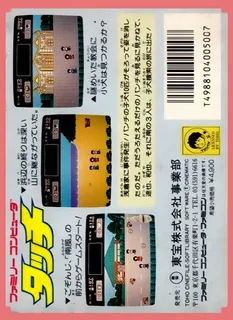 City Adventure Touch - Mystery Of Triangle - Dos