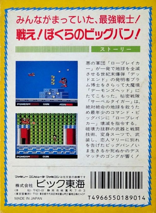 Clash at Demonhead dos