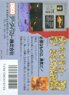 Cobra Command - Dos