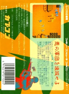 Commando - Dos