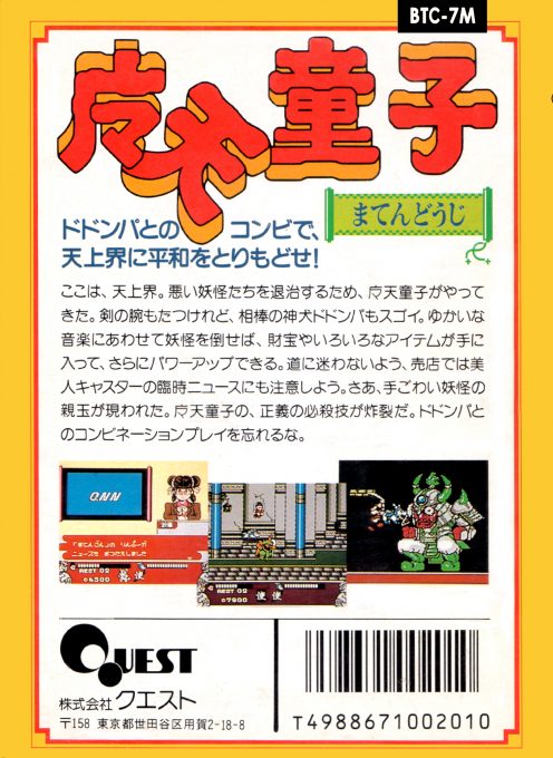 Conquest of the Crystal Palace dos