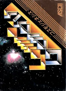 Cosmo Genesis
