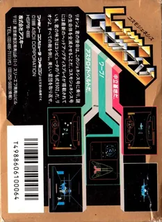 Cosmo Genesis - Dos