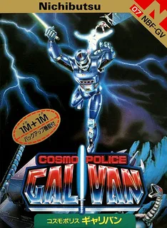 Cosmo Police Galivan