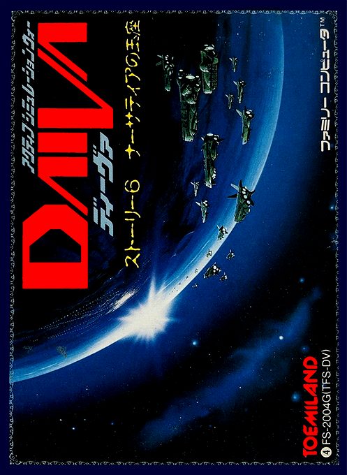 Daiva - Imperial Of Nirsartia