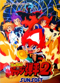 Dan's Dodgeball 2