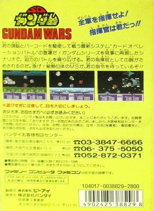 Datach - Sd Gundam - Gundam Wars dos