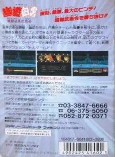 Datach - Yu Yu Hakusho - Bakutou Ankoku Bujutsukai - Dos