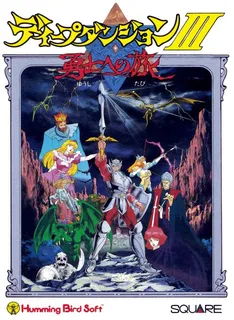 Deep Dungeon 3 - Yuushi E No Tabi