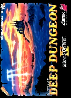 Deep Dungeon IV - Kuro no Youjutsushi