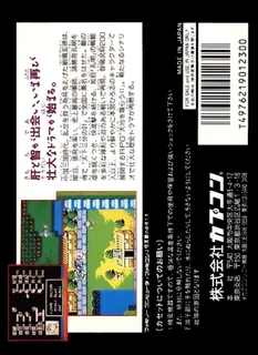 Destiny of an Emperor II - The Story of Zhuge Liang - Dos