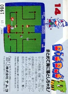 Dig Dug II : Trouble in Paradise - Dos