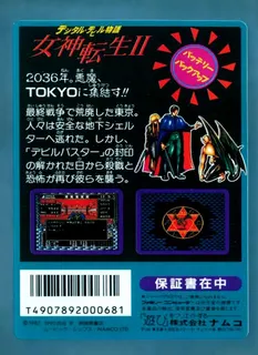 Digital Devil Story - Megami Tensei 2 - Dos