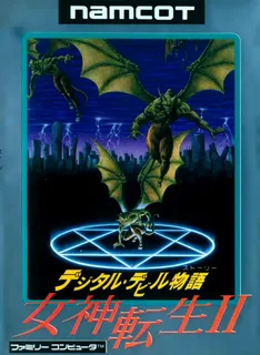 Digital Devil Story - Megami Tensei II