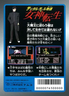 Digital Devil Story - Megami Tensei - Dos