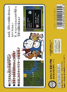 Doraemon - Giga Zombie No Gyakushuu - Dos