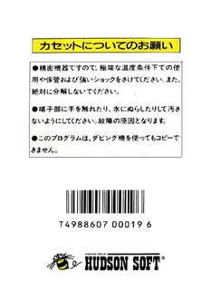Doraemon - Dos