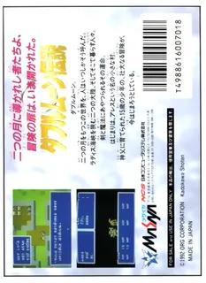 Double Moon Densetsu - Dos