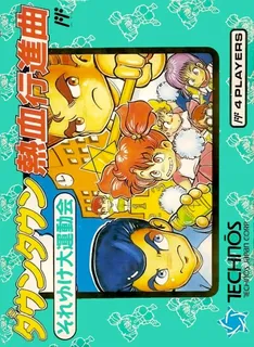 Downtown Nekketsu Koushinkyoku - Soreyuke Daiundoukai