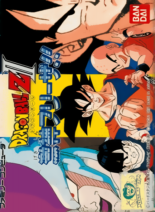 Dragon Ball Z II - Gekishin Freeza!!