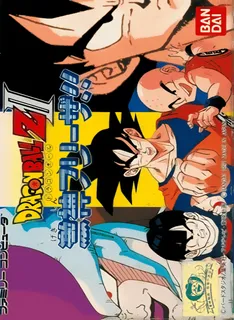 Dragon Ball Z II - Gekishin Freeza!!
