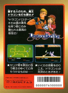 Dragon Buster - Dos