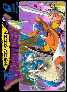 Dragon Quest