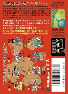 Dragon Quest III - Soshite Densetsu e... - Dos
