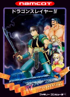 Dragon Slayer 4 - Drasle Family