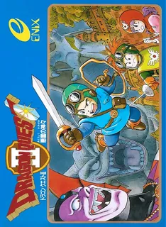 Dragon Warrior II
