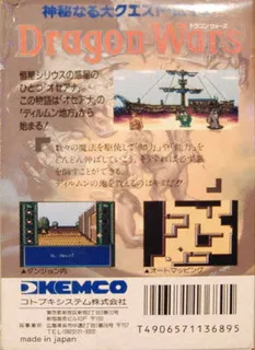 Dragon Wars - Dos