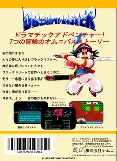 Dream Master - Dos