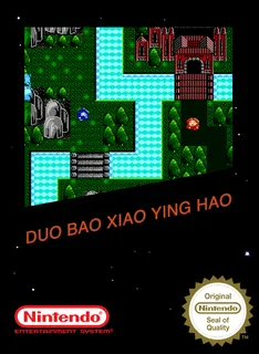 Duo Bao Xiao Yinghao - Guangming Yu An Heian Chuanshuo