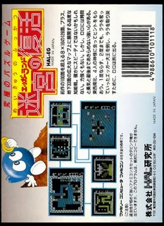 Egger Land - Meikyuu No Fukkatsu - Dos