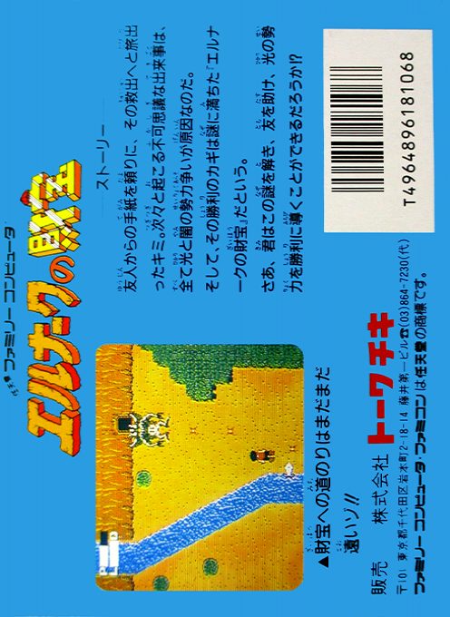 Elnark No Zaihou dos