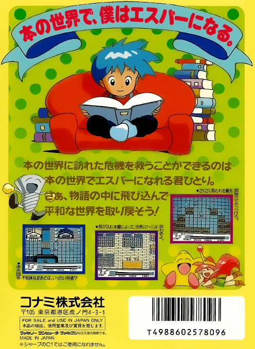 Esper Dream 2 - Dos