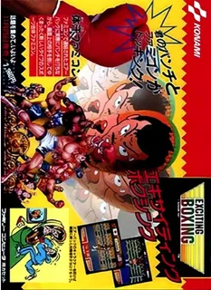Exciting Boxing - Dos