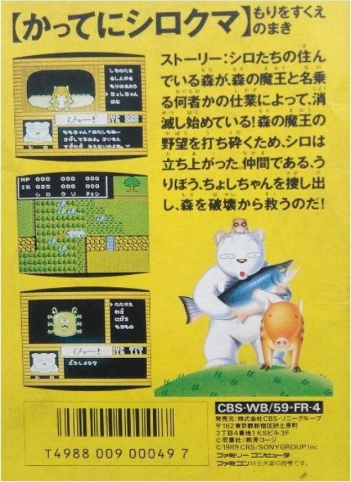 Famicom Doubutsu Seitai Zukan! - Katte Ni Shirokuma - Mori O Sukue No Maki! dos