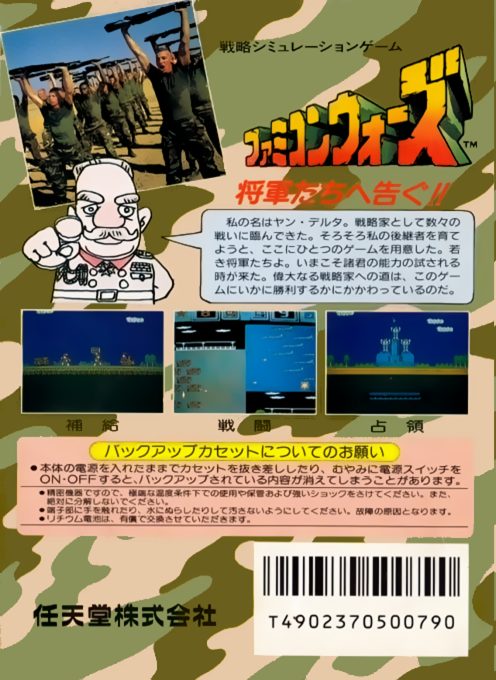 Famicom Wars dos