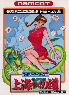 Family Mahjong II - Shanghai e no Michi