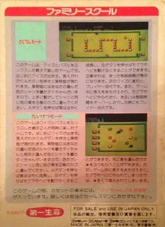 Family School - Dos