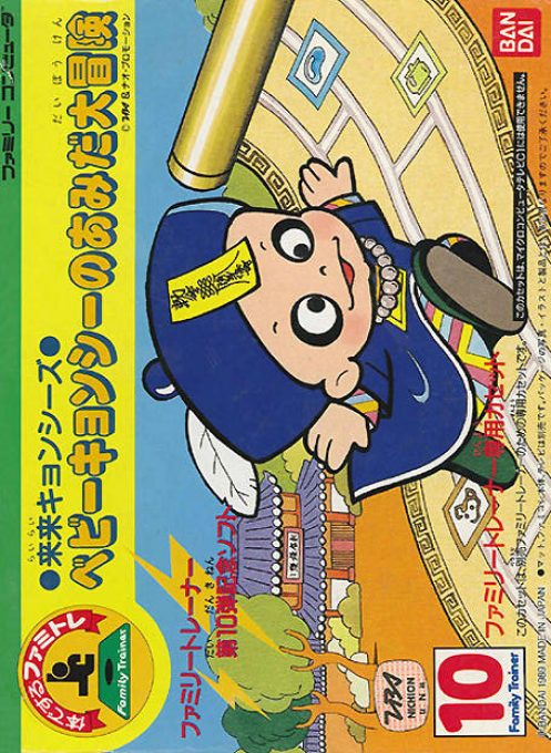 Family Trainer 10 - Rairai Kyonsees