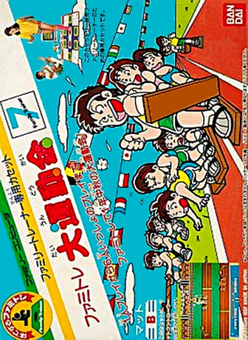 Family Trainer 7 - Daiundoukai