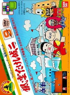 Family Trainer 9 - Fuuun Takeshi-jou 2
