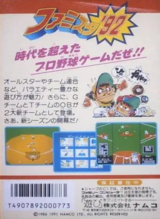 Famista '92 - Dos