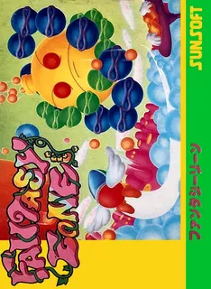 Fantasy Zone (Sunsoft)