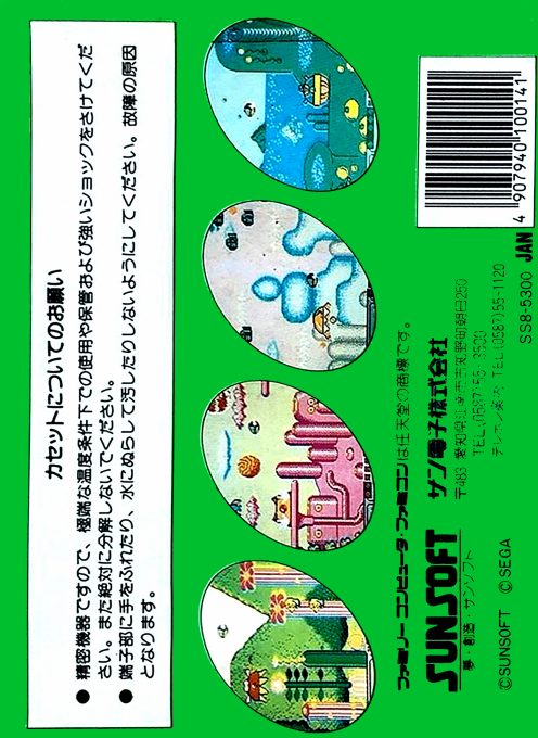 Fantasy Zone (Sunsoft) dos